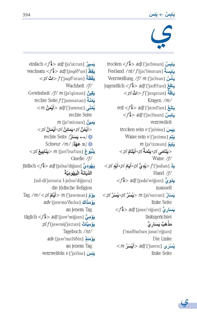 Weitere Ansicht: PONS Standardwörterbuch Plus Arabisch