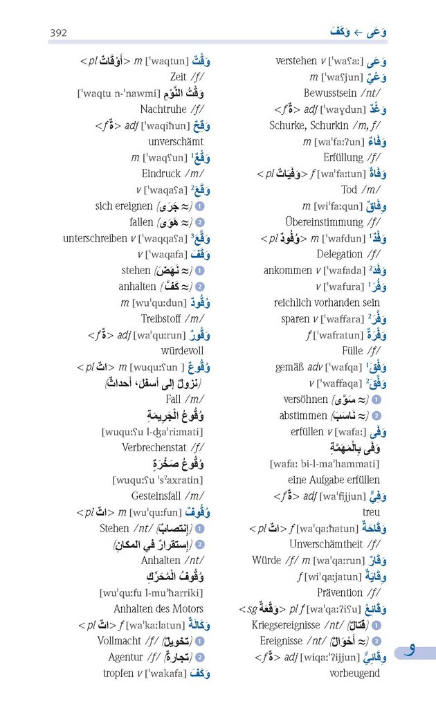 Weitere Ansicht: PONS Standardwörterbuch Plus Arabisch