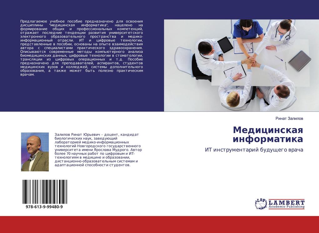 Produktbild: Medicinskaq informatika | Rinat Zalilow