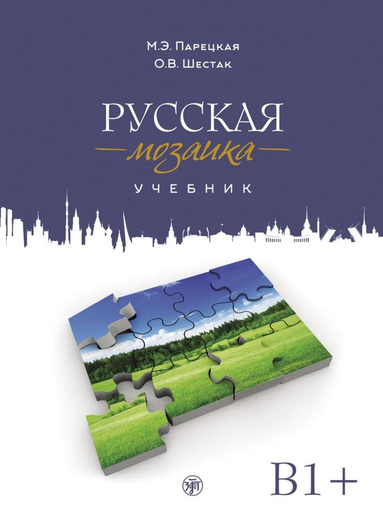 Produktbild: Russisches Mosaik B1+. Kursbuch + MP3 + DVD
