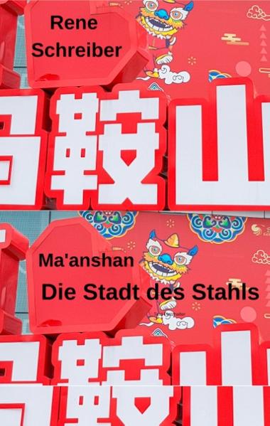 Produktbild: Ma'anshan | Rene Schreiber