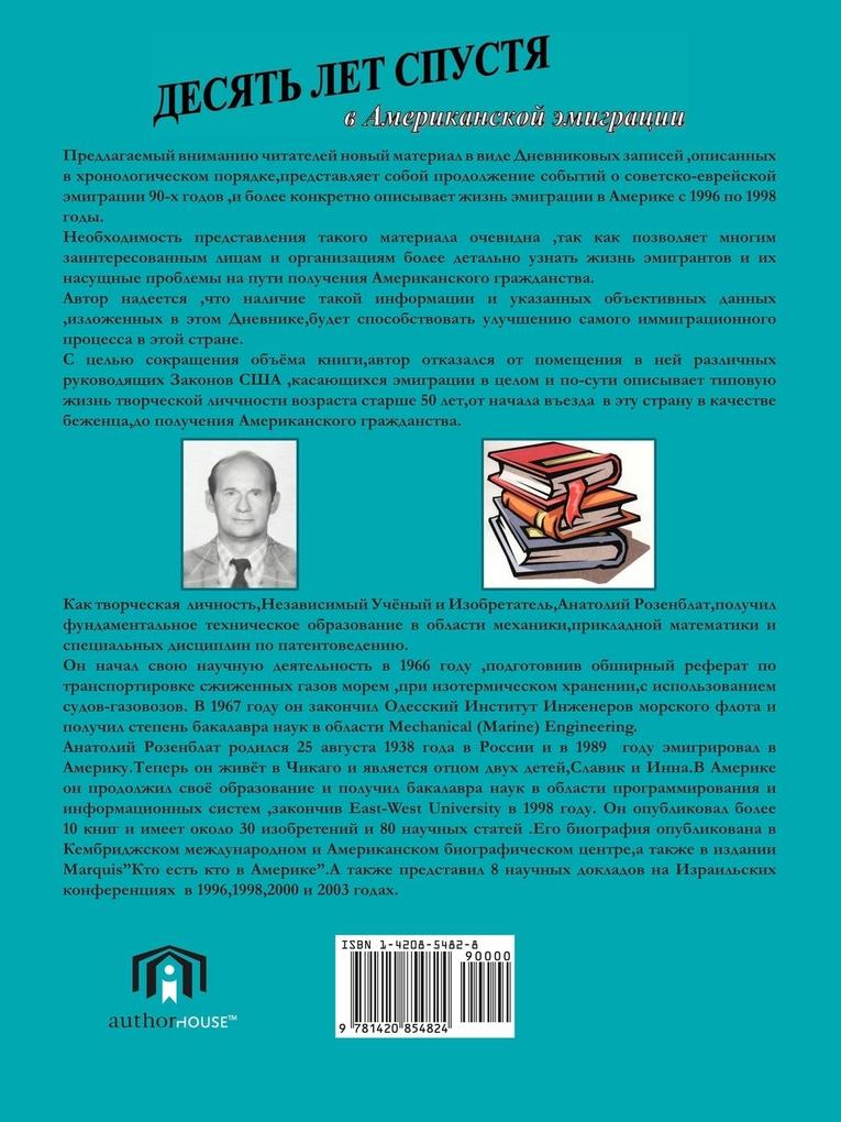 Weitere Ansicht: 10 Years Later in American Immigration | Anatoly Rozenblat