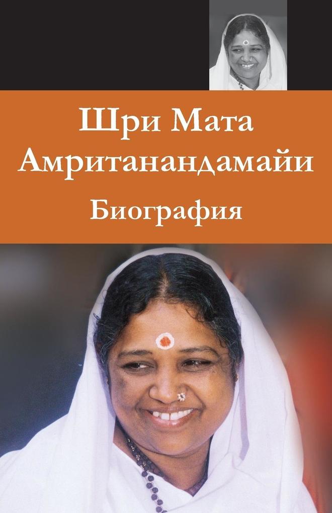 Produktbild: Sri Mata Amritanandamayi Devi | Swami Amritaswarupananda Puri