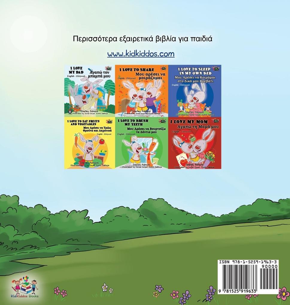 Weitere Ansicht: Being a Superhero (Greek Edition) | Liz Shmuilov, Kidkiddos Books