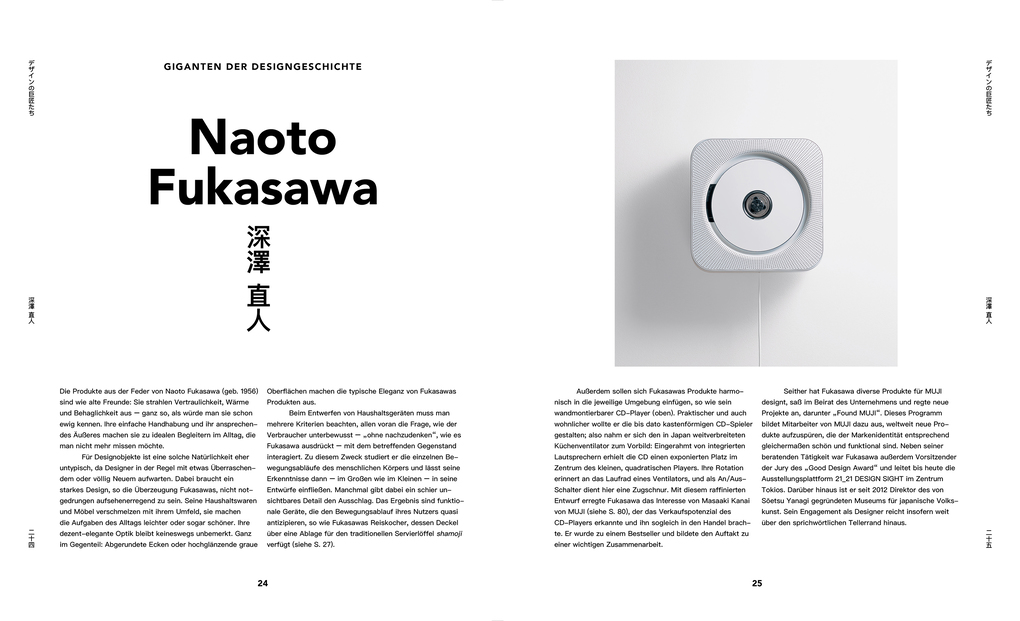 Weitere Ansicht: Japanisches Design seit 1945 | Naomi Pollock