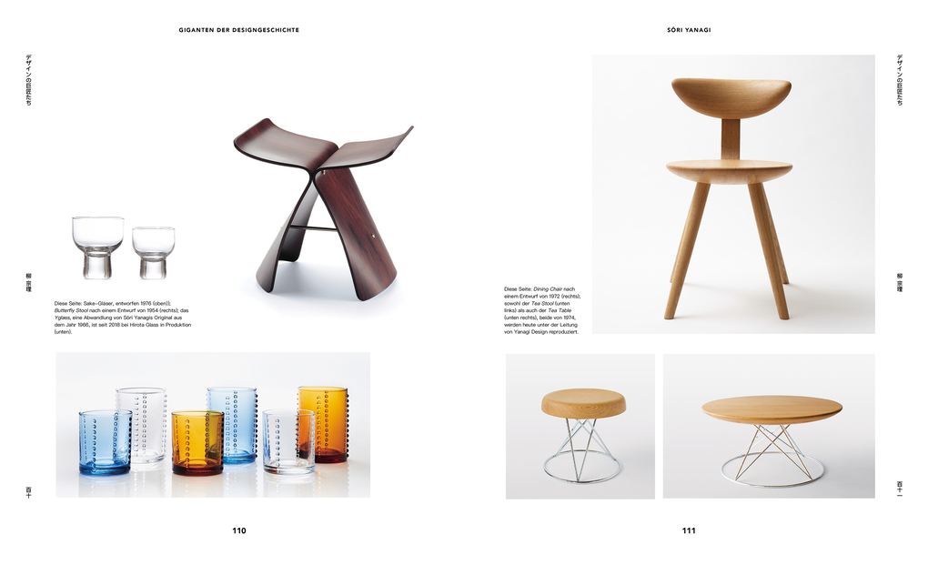 Weitere Ansicht: Japanisches Design seit 1945 | Naomi Pollock