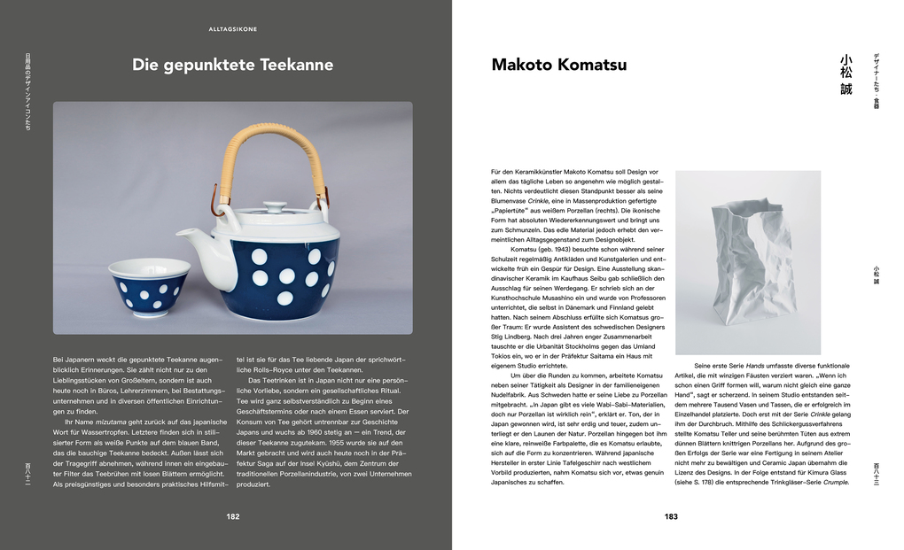 Weitere Ansicht: Japanisches Design seit 1945 | Naomi Pollock