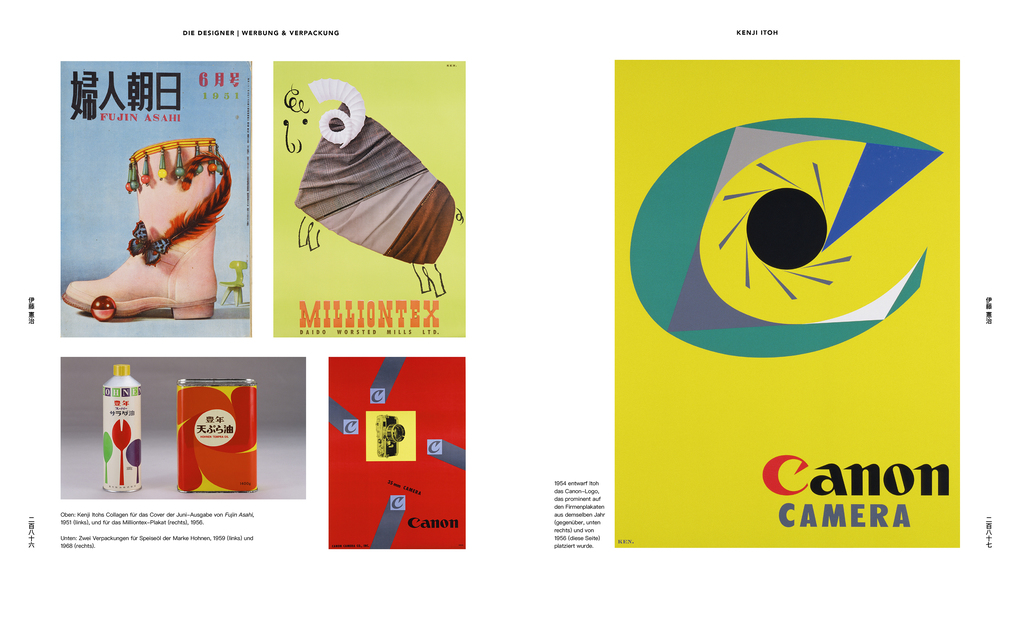 Weitere Ansicht: Japanisches Design seit 1945 | Naomi Pollock