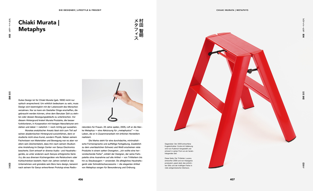 Weitere Ansicht: Japanisches Design seit 1945 | Naomi Pollock