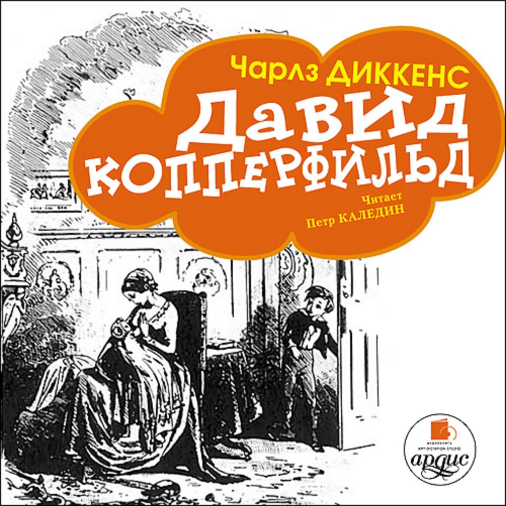 Produktbild: David Kopperfil'd | Charles John Huffam Dickens