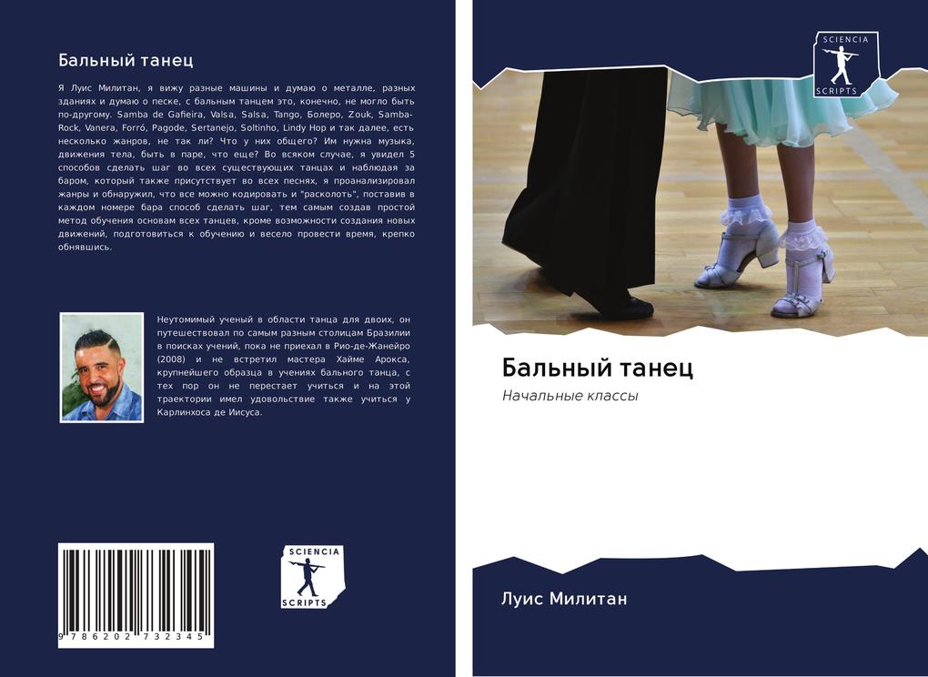 Produktbild: Bal'nyj tanec | Luis Militan