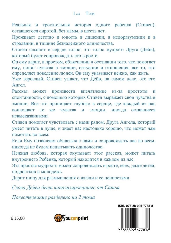 Weitere Ansicht: Ja ne byl odinokim - 1º - | Sriyam