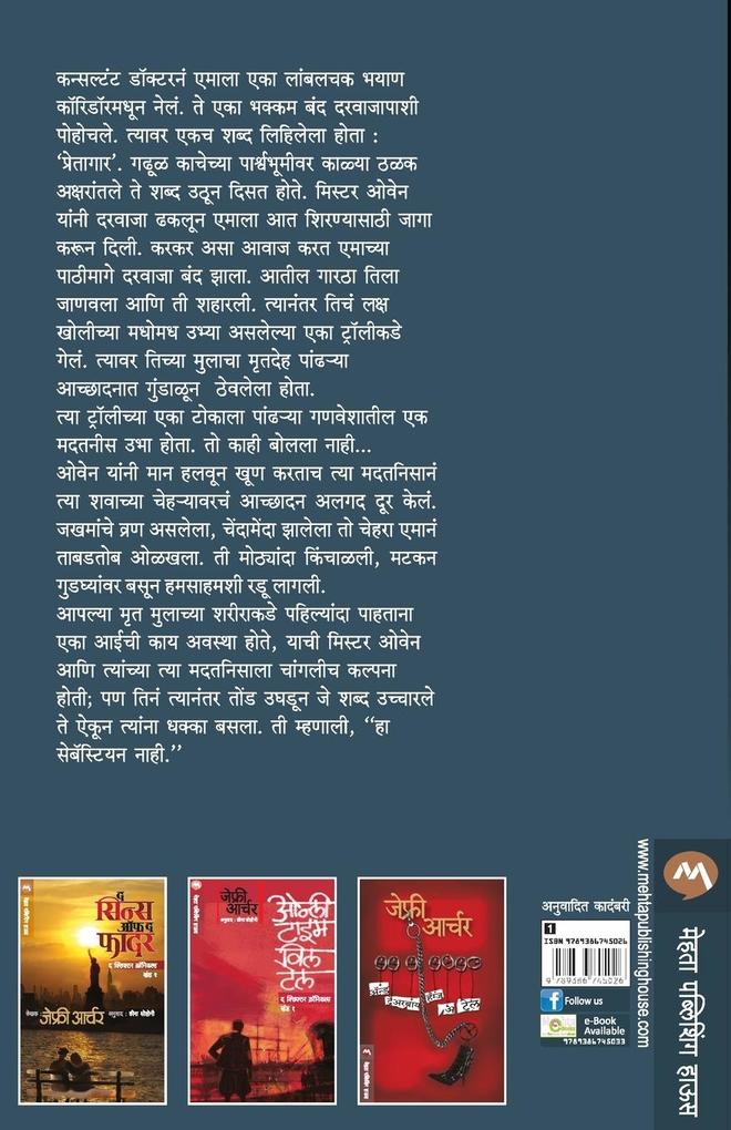 Weitere Ansicht: BE CAREFUL WHAT YOU WISH FOR | Archer Jeffrey