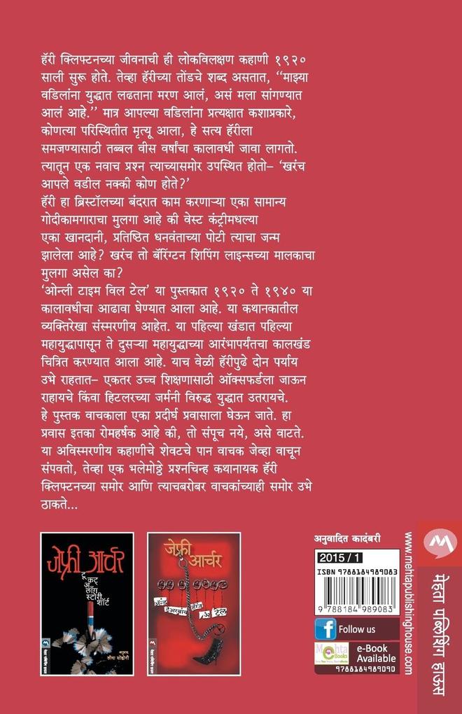 Weitere Ansicht: ONLY TIME WILL TELL | Archer Jeffrey