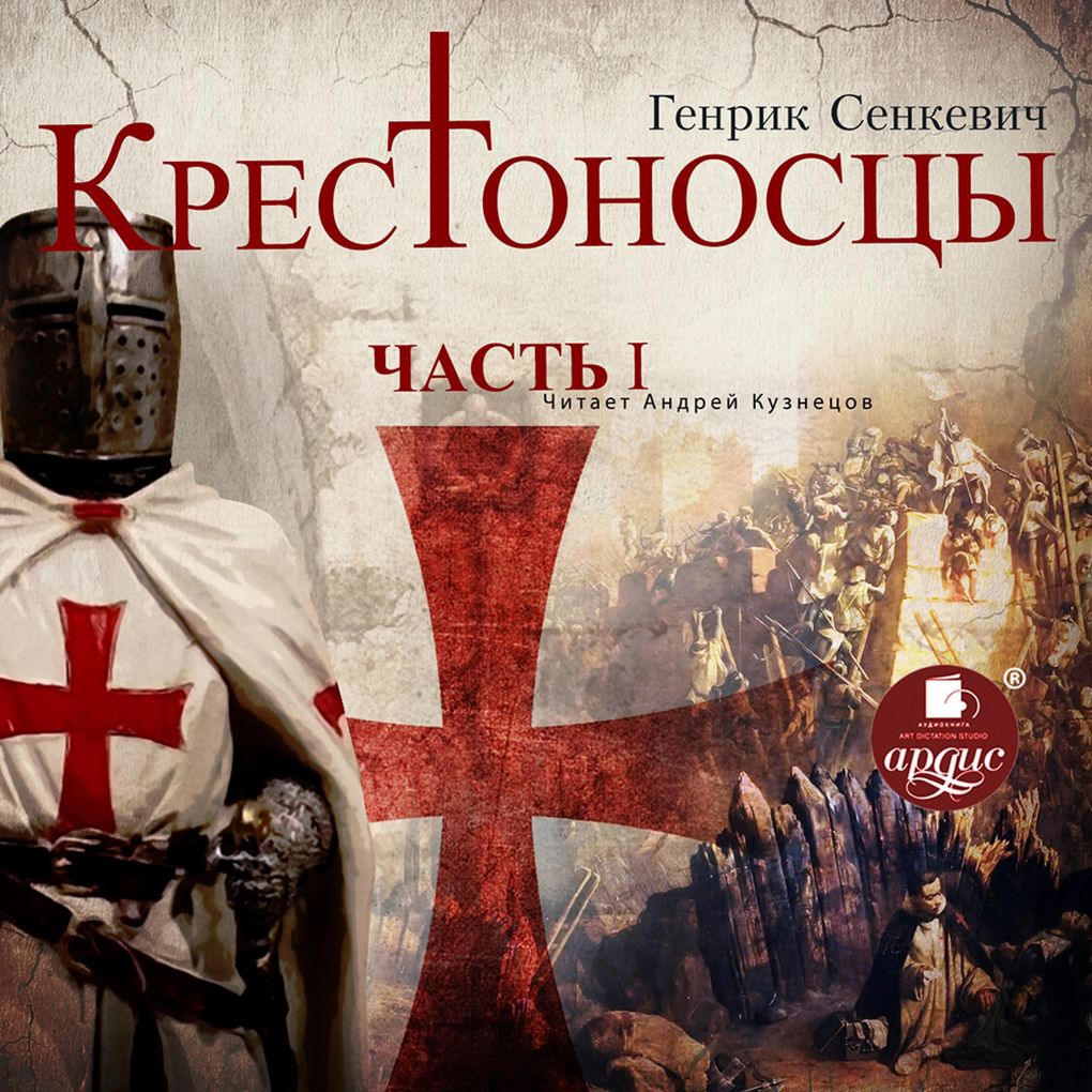 Produktbild: Krestonoscy. CHast' 1 | Henryk Sienkiewicz