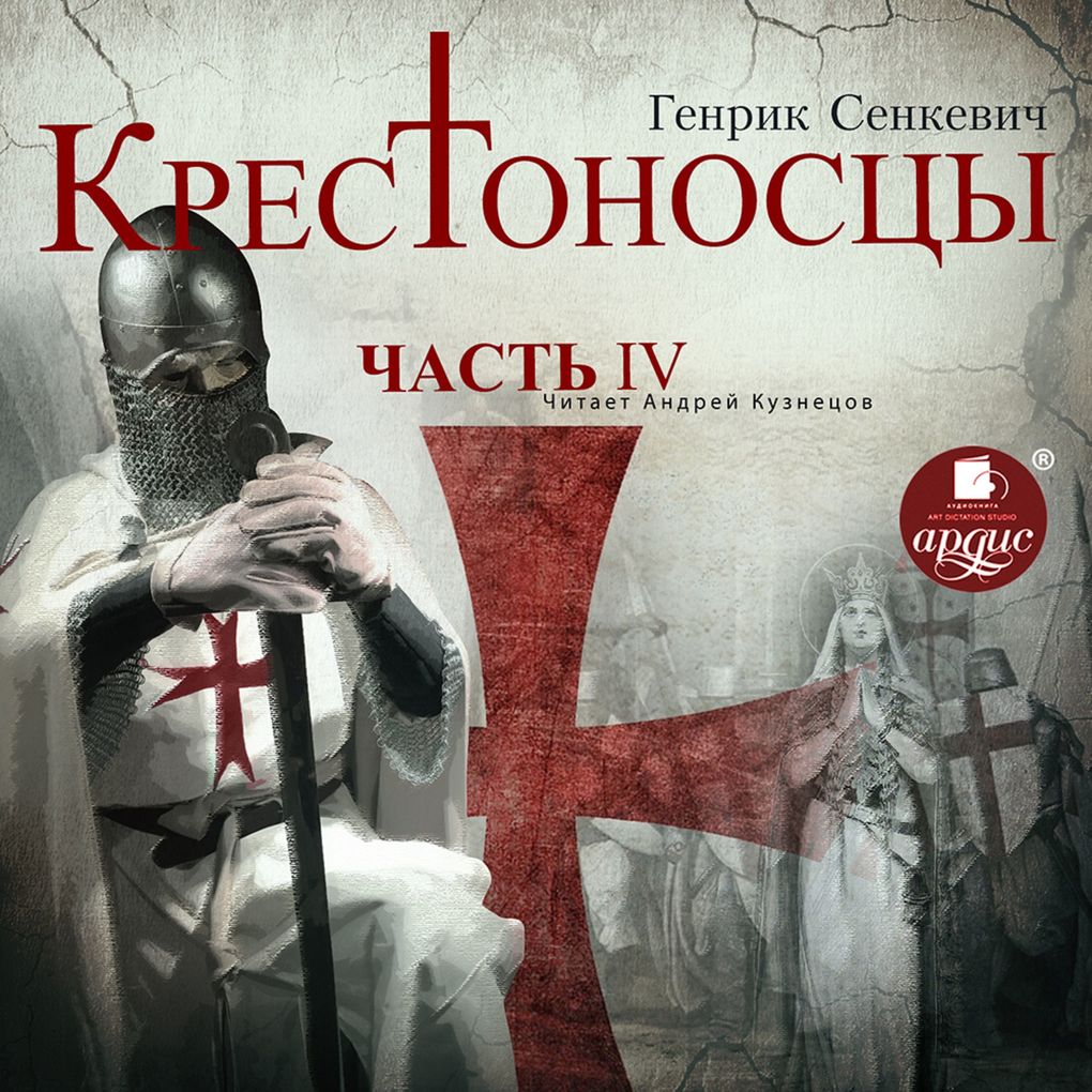 Produktbild: Krestonoscy. CHast' 4 | Henryk Sienkiewicz