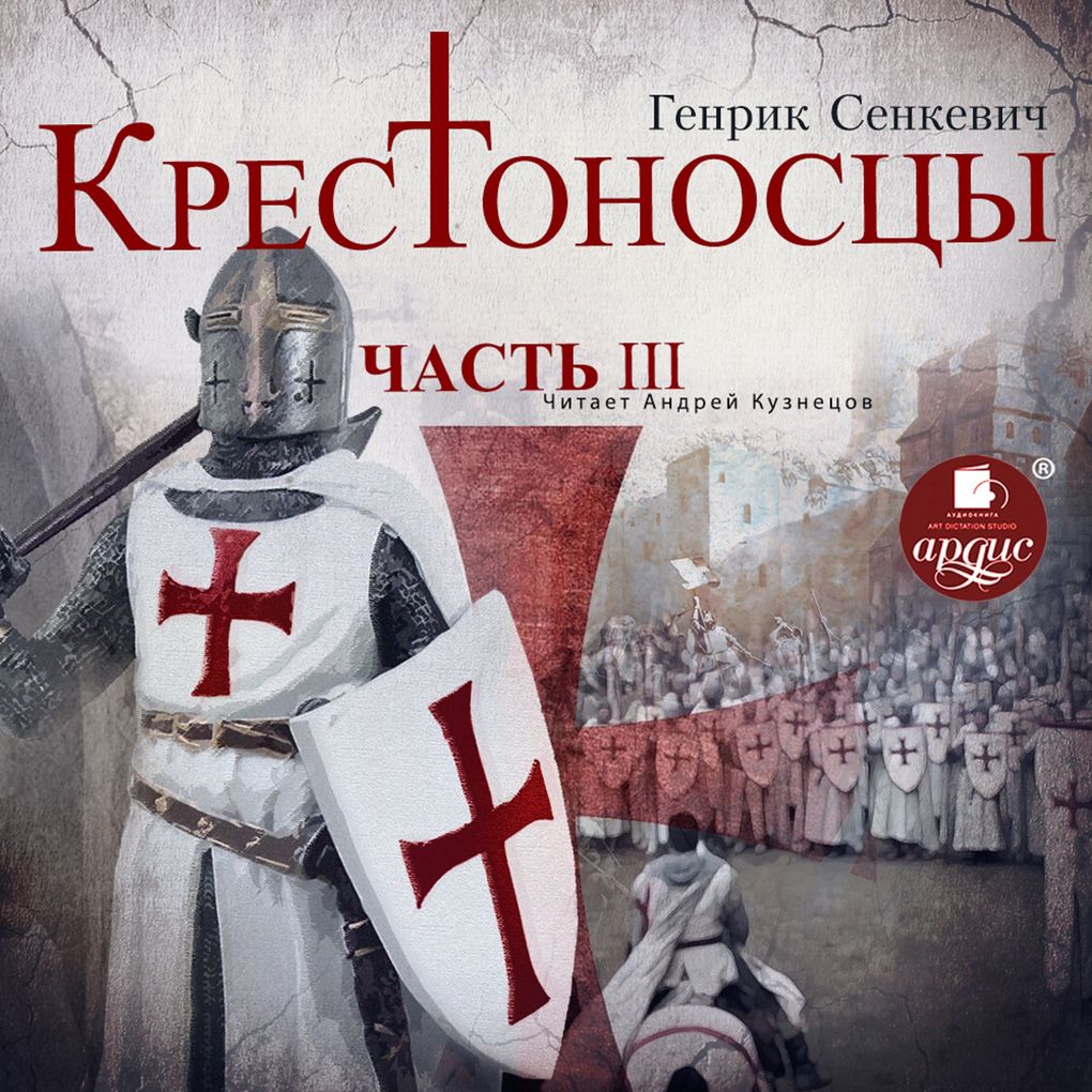 Produktbild: Krestonoscy. CHast' 3 | Henryk Sienkiewicz