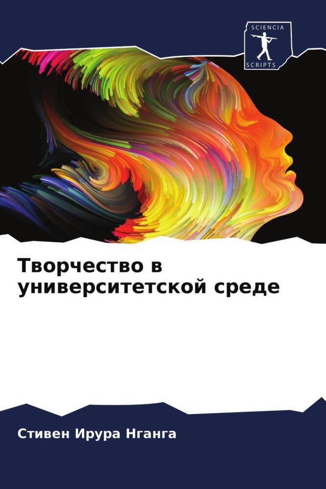 Produktbild: Tworchestwo w uniwersitetskoj srede | Stiwen Irura Nganga