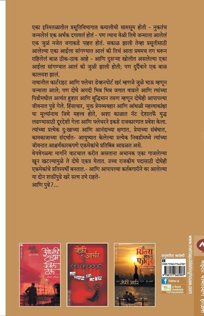 Weitere Ansicht: SONS OF FORTUNE | Archer Jeffrey