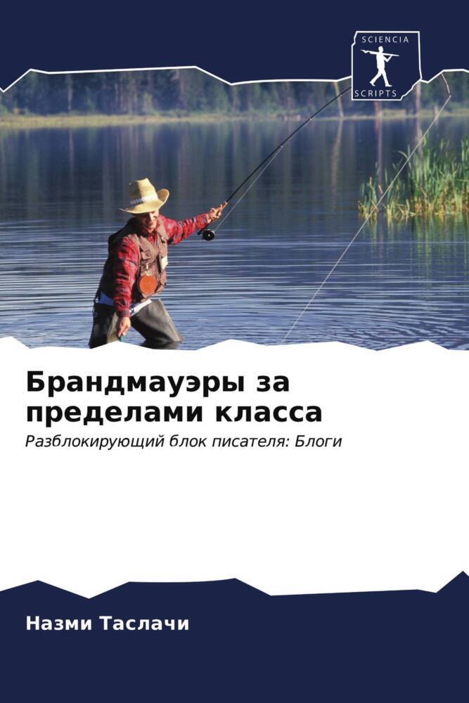 Produktbild: Brandmauäry za predelami klassa | Nazmi Taslachi