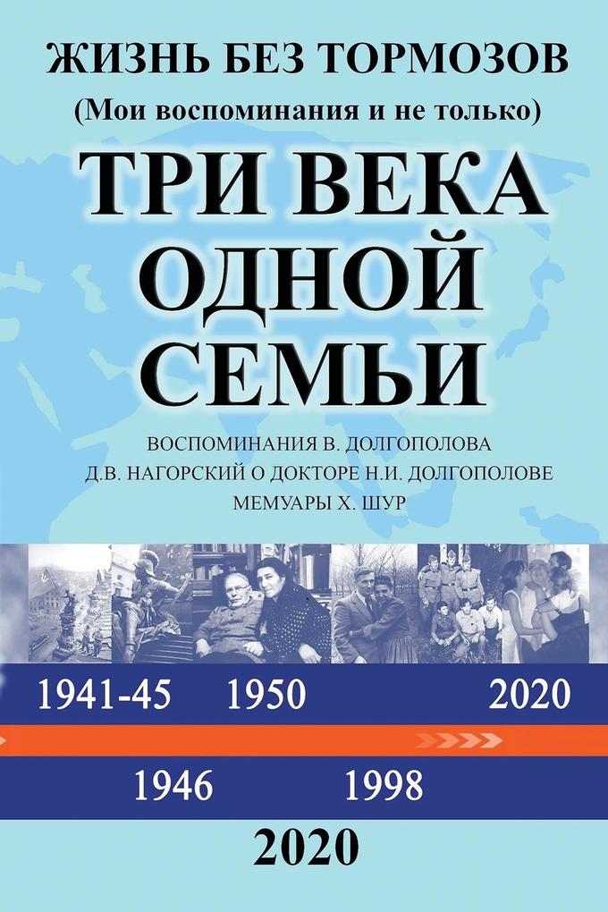 Produktbild: Three Centuries of One Family | Vyacheslav Dolgopolov