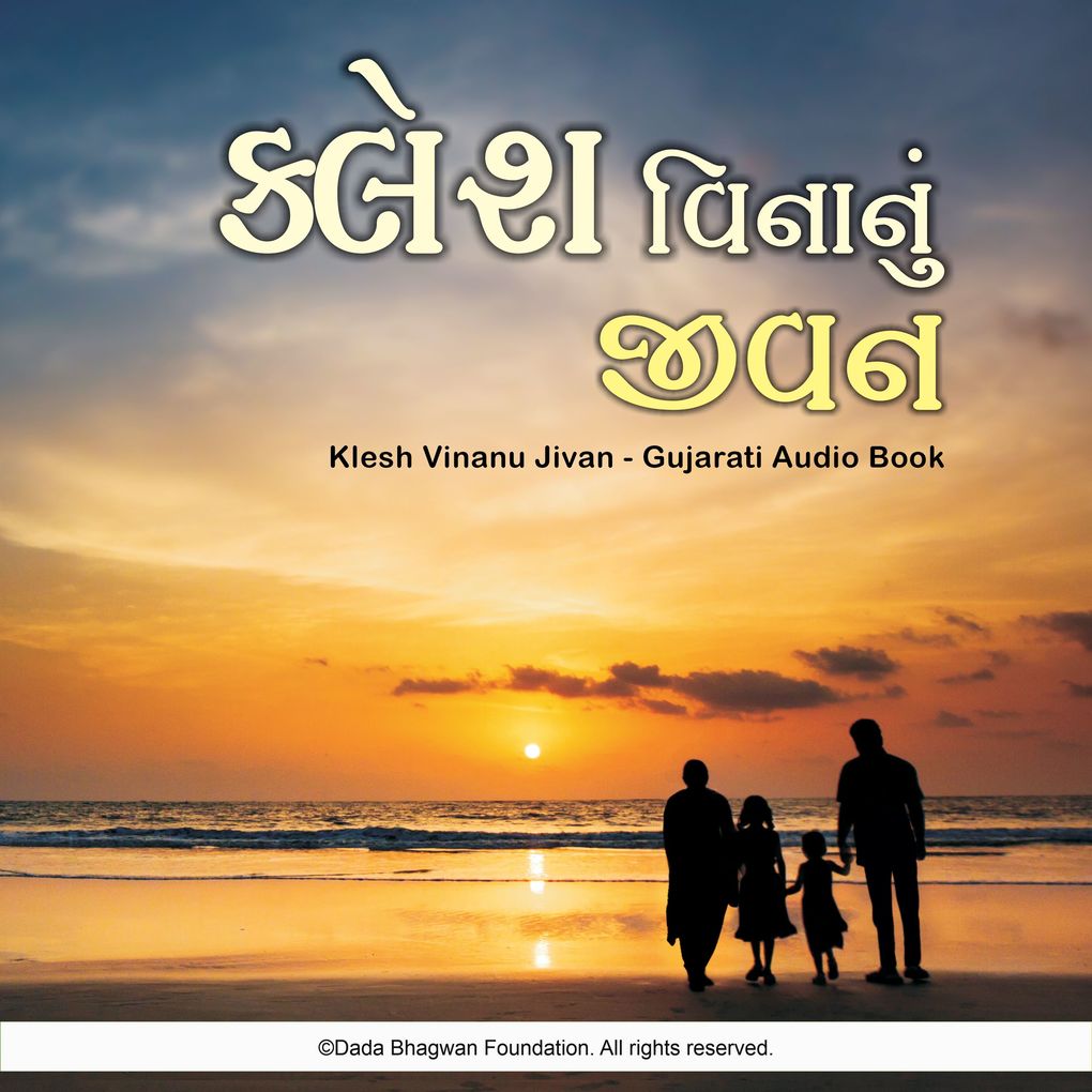 Produktbild: Klesh Vinanu Jivan - Gujarati Audio Book | Dada Bhagwan