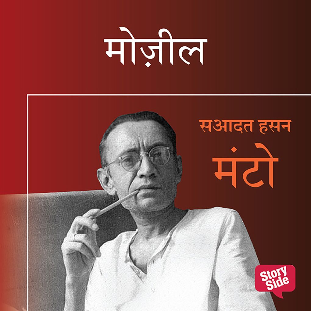 Produktbild: MAUJIL | Sadat Hasan Manto