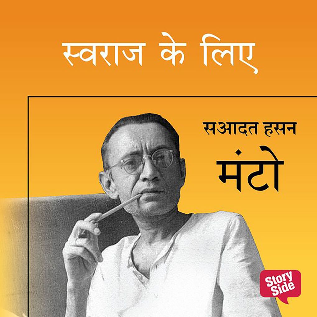Produktbild: SWARAJ KE LIYE | Sadat Hasan Manto