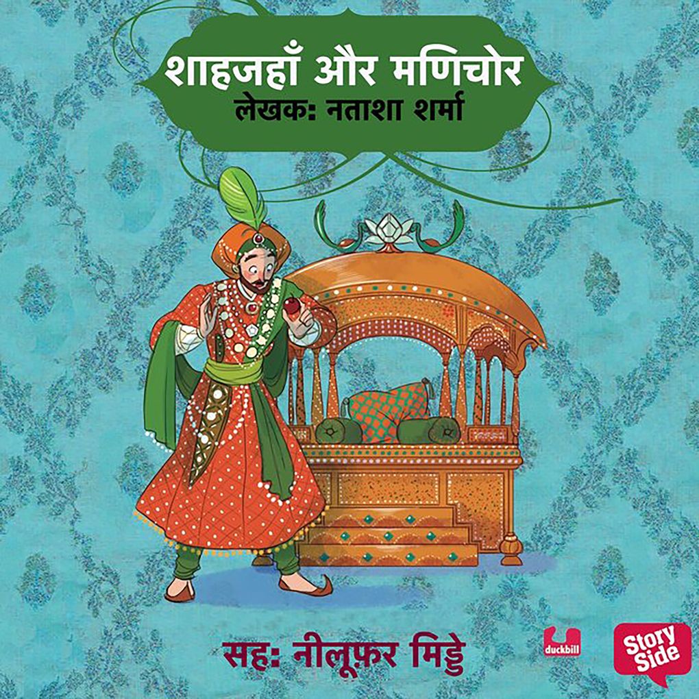 Produktbild: Shahjahan aur Manichor | Natasha Sharma