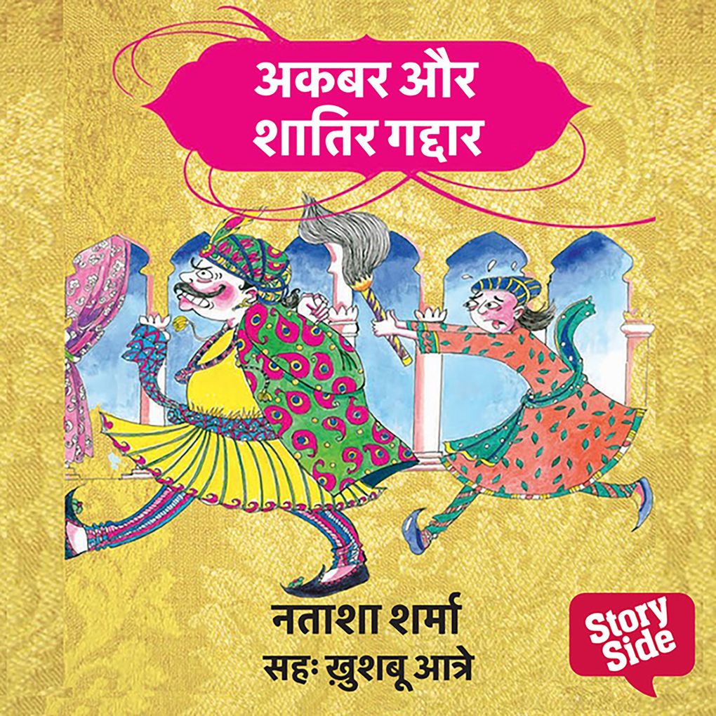 Produktbild: Akbar aur shaatir gaddar | Natasha sharma