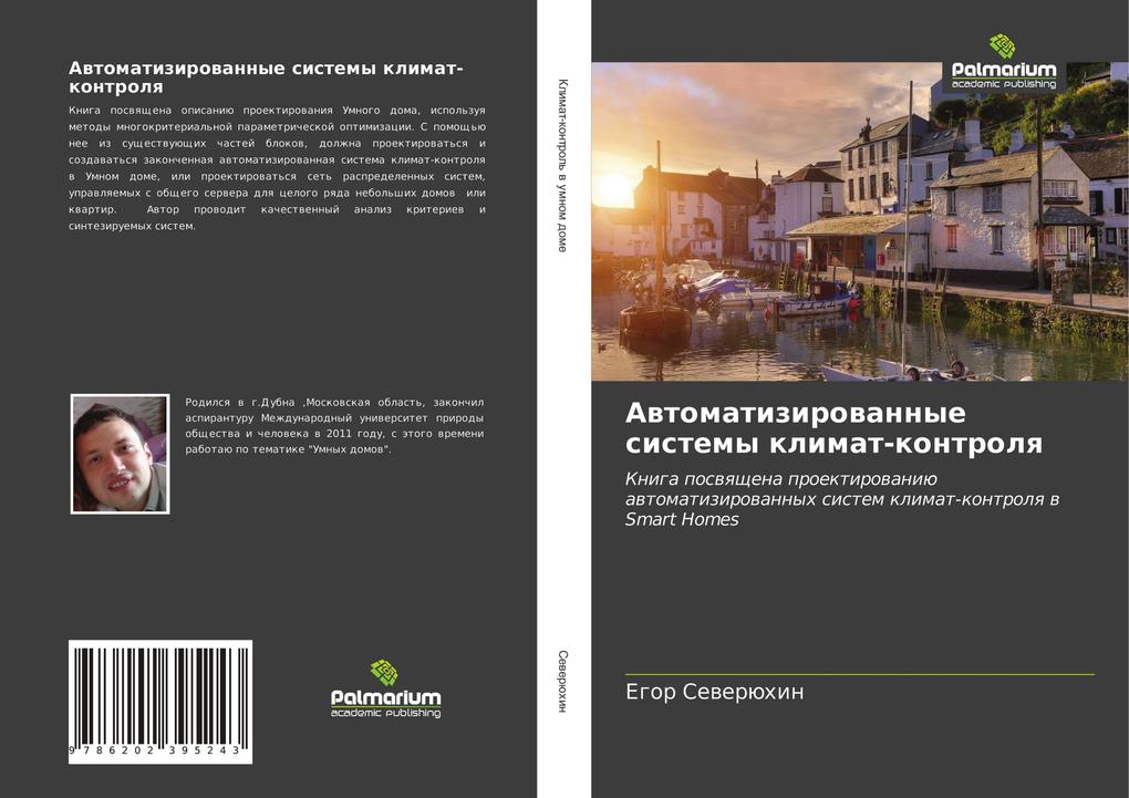 Produktbild: Awtomatizirowannye sistemy klimat-kontrolq | Egor Sewerühin