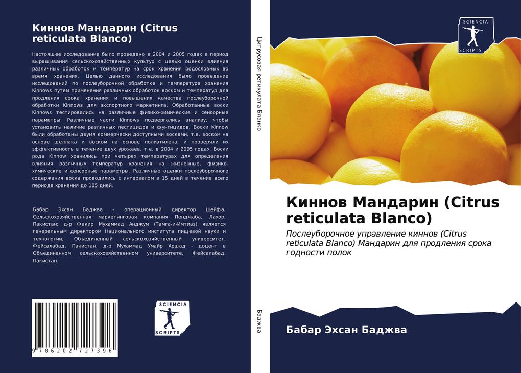 Produktbild: Kinnow Mandarin (Citrus reticulata Blanco) | Babar Jehsan Badzhwa