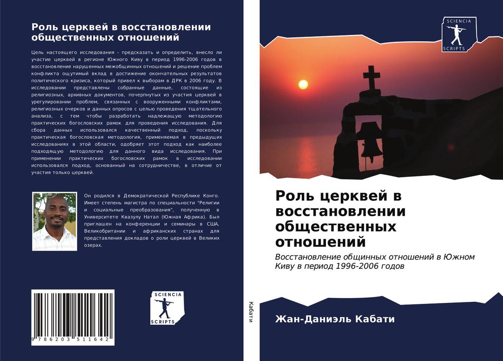 Produktbild: Rol' cerkwej w wosstanowlenii obschestwennyh otnoshenij | Zhan-Daniäl' Kabati