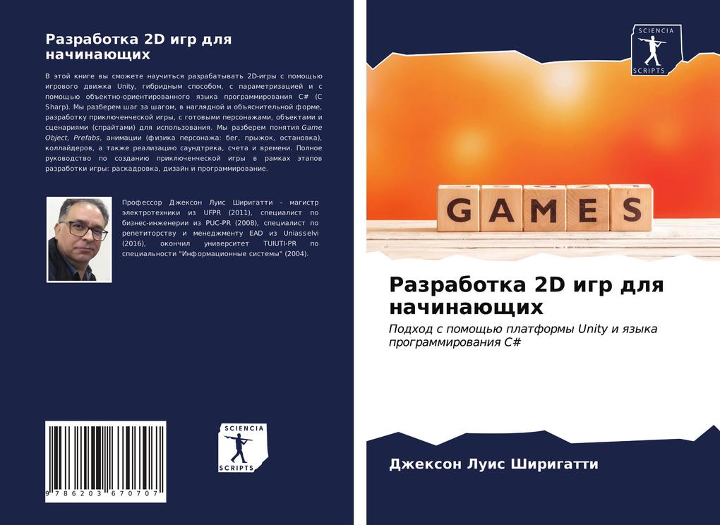 Produktbild: Razrabotka 2D igr dlq nachinaüschih | Dzhexon Luis Shirigatti