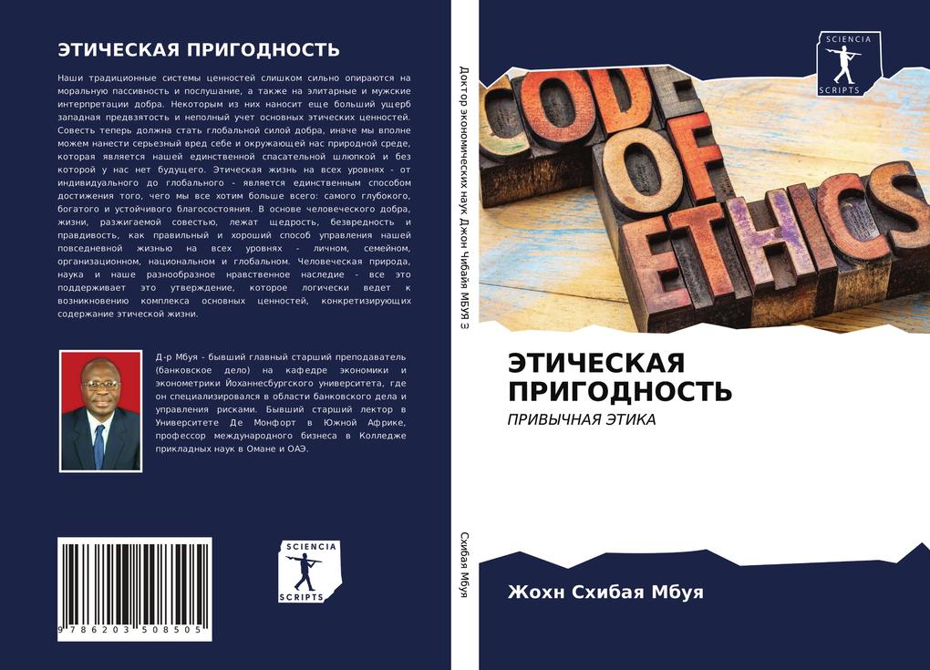 Produktbild: JeTIChESKAYa PRIGODNOST' | Zhohn Shibaq Mbuq