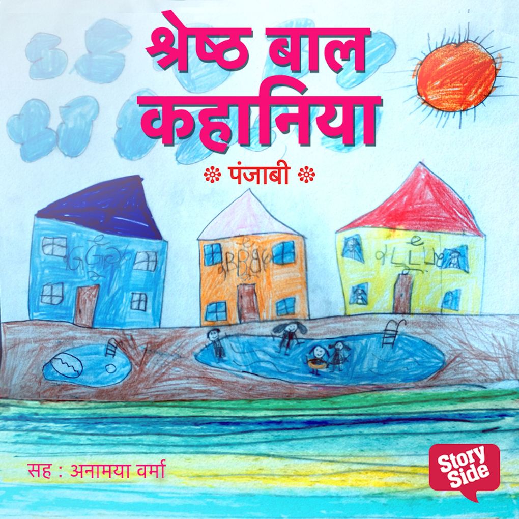 Produktbild: Shreshth Baal Kahaniya Punjabi | Peeyush