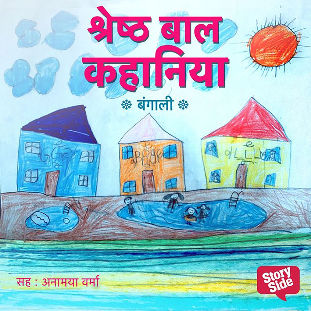 Produktbild: Shreshth Baal Kahaniya Bengali | Peeyush
