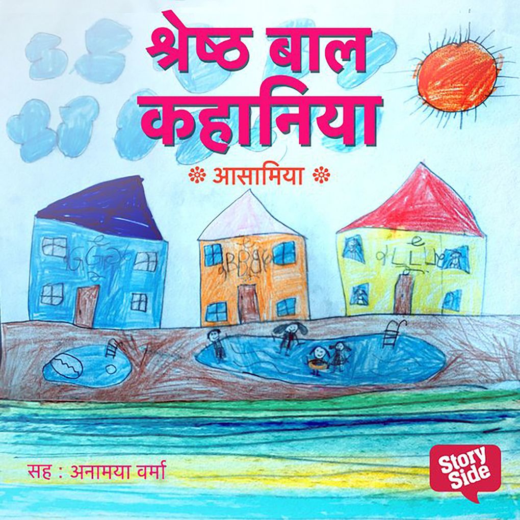 Produktbild: Shreshth Baal Kahaniya Assamese | Peeyush