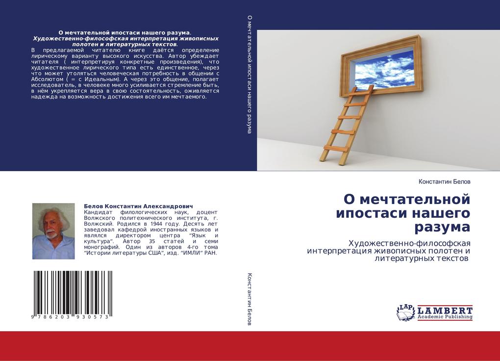 Produktbild: O mechtatel'noj ipostasi nashego razuma | Konstantin Below
