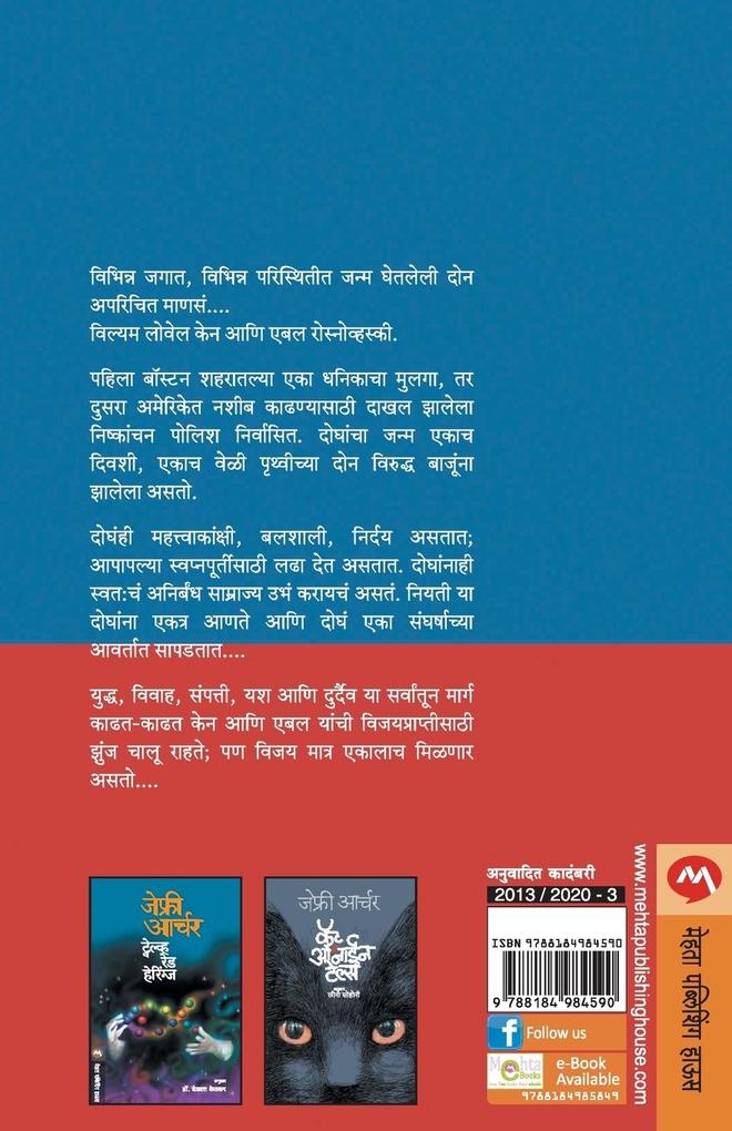 Weitere Ansicht: KANE AND ABLE | Jeffrey Archer