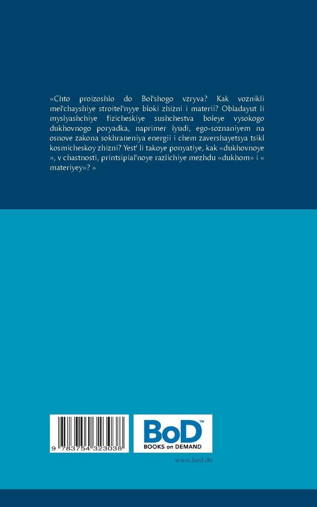 Weitere Ansicht: Tsikl kosmicheskoy zhizni | Dietmar Dressel
