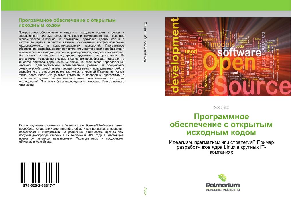 Produktbild: Programmnoe obespechenie s otkrytym ishodnym kodom | Urs Lerh