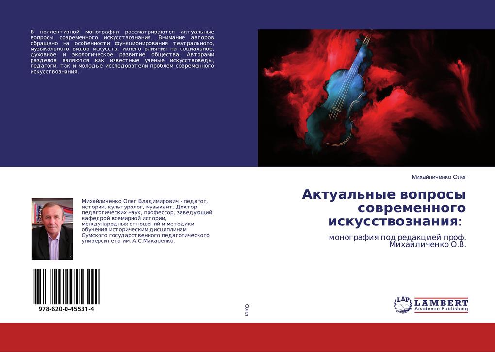 Produktbild: Aktual'nye woprosy sowremennogo iskusstwoznaniq: | Mihajlichenko Oleg
