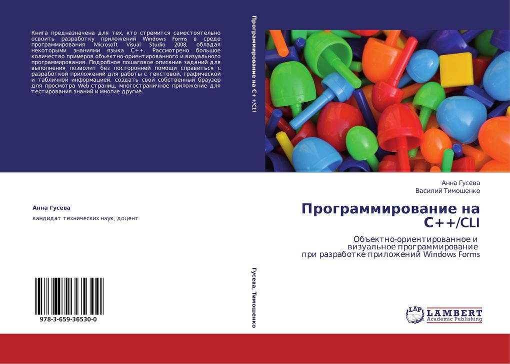 Produktbild: Programmirowanie na S++/CLI | Anna Gusewa, Vasilij Timoshenko