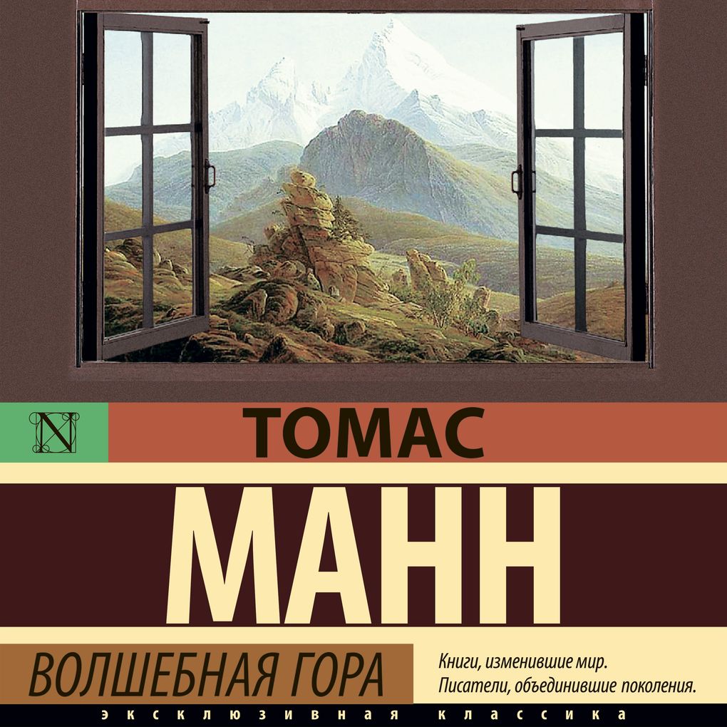 Produktbild: Volshebnaya gora | Thomas Mann