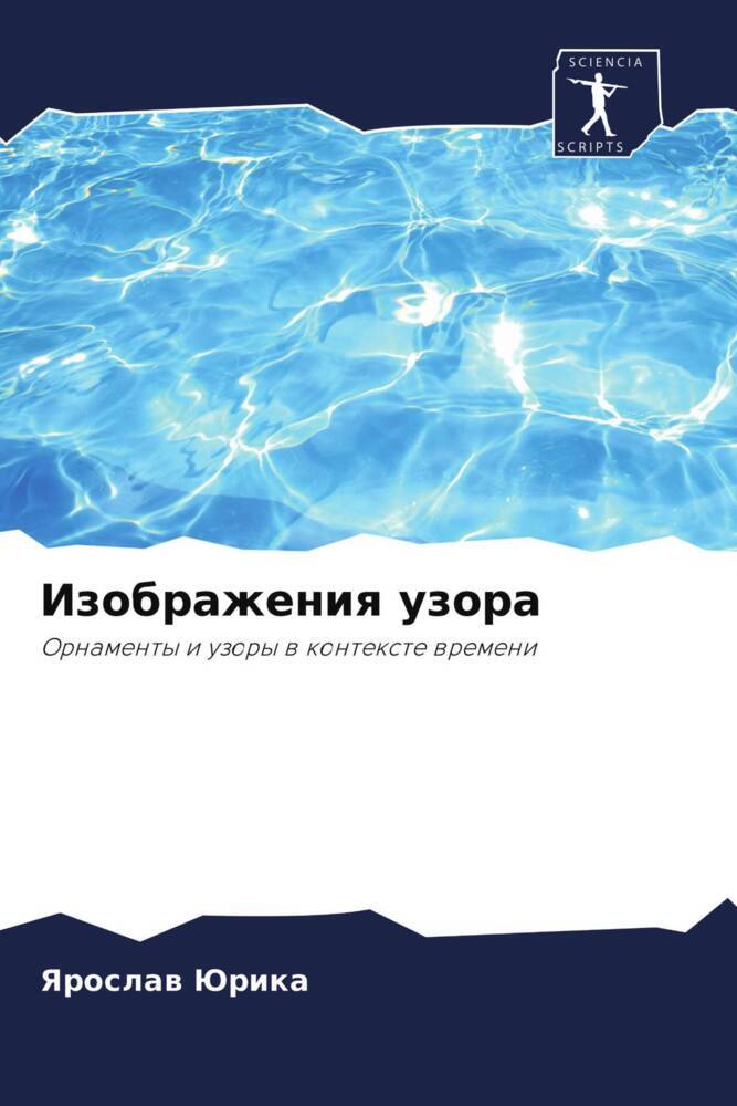 Produktbild: Izobrazheniq uzora | Yaroslaw Jurika