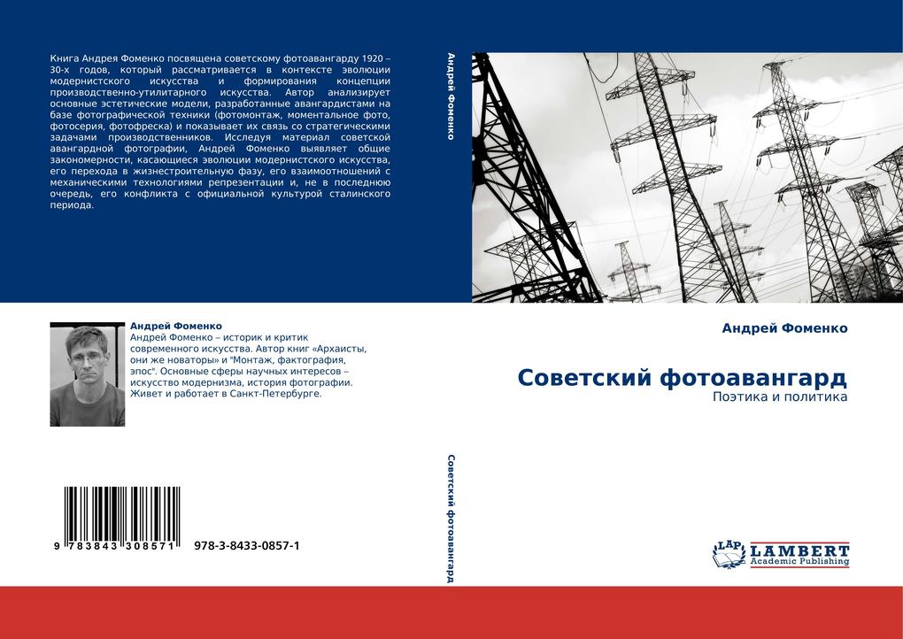 Produktbild: Sowetskij fotoawangard | Andrej Fomenko