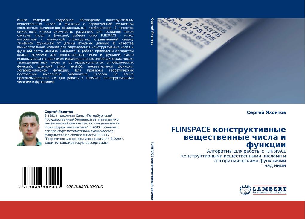 Produktbild: FLINSPACE konstruktiwnye weschestwennye chisla i funkcii | Sergej Yahontow