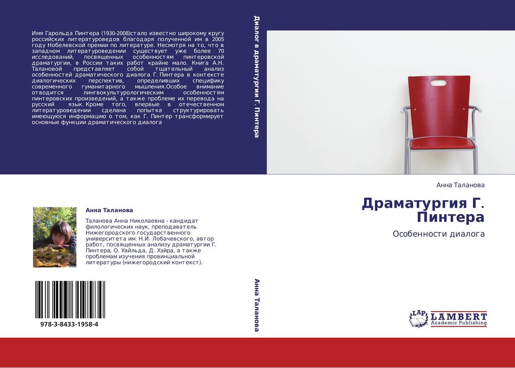 Produktbild: Dramaturgiq G. Pintera | Anna Talanowa