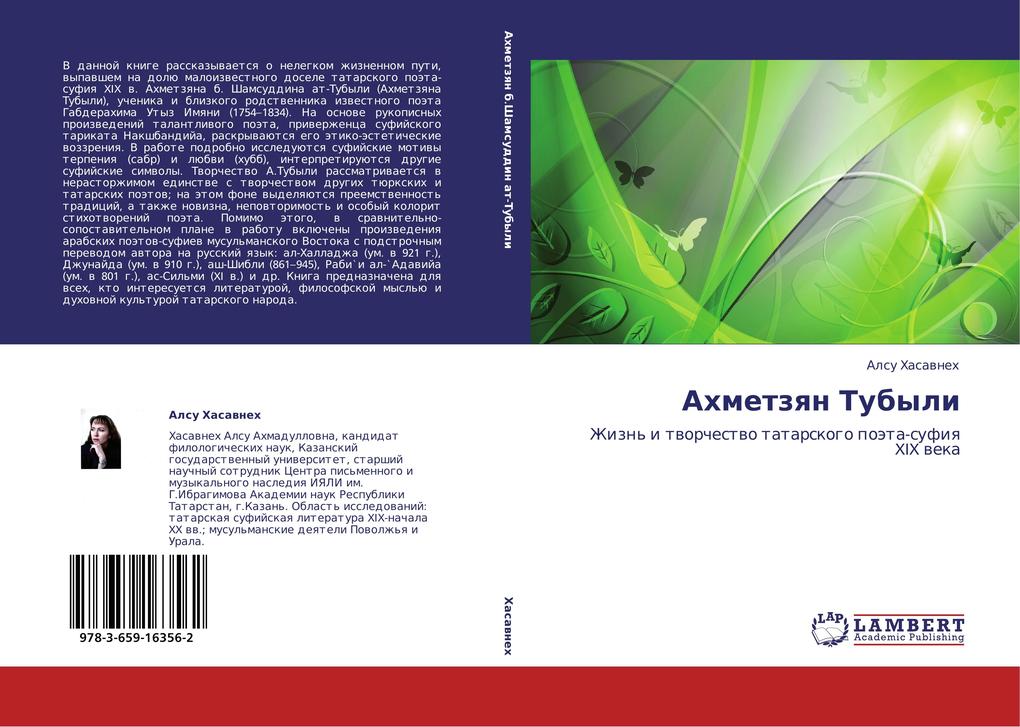 Produktbild: Ahmetzqn Tubyli | Alsu Hasawneh